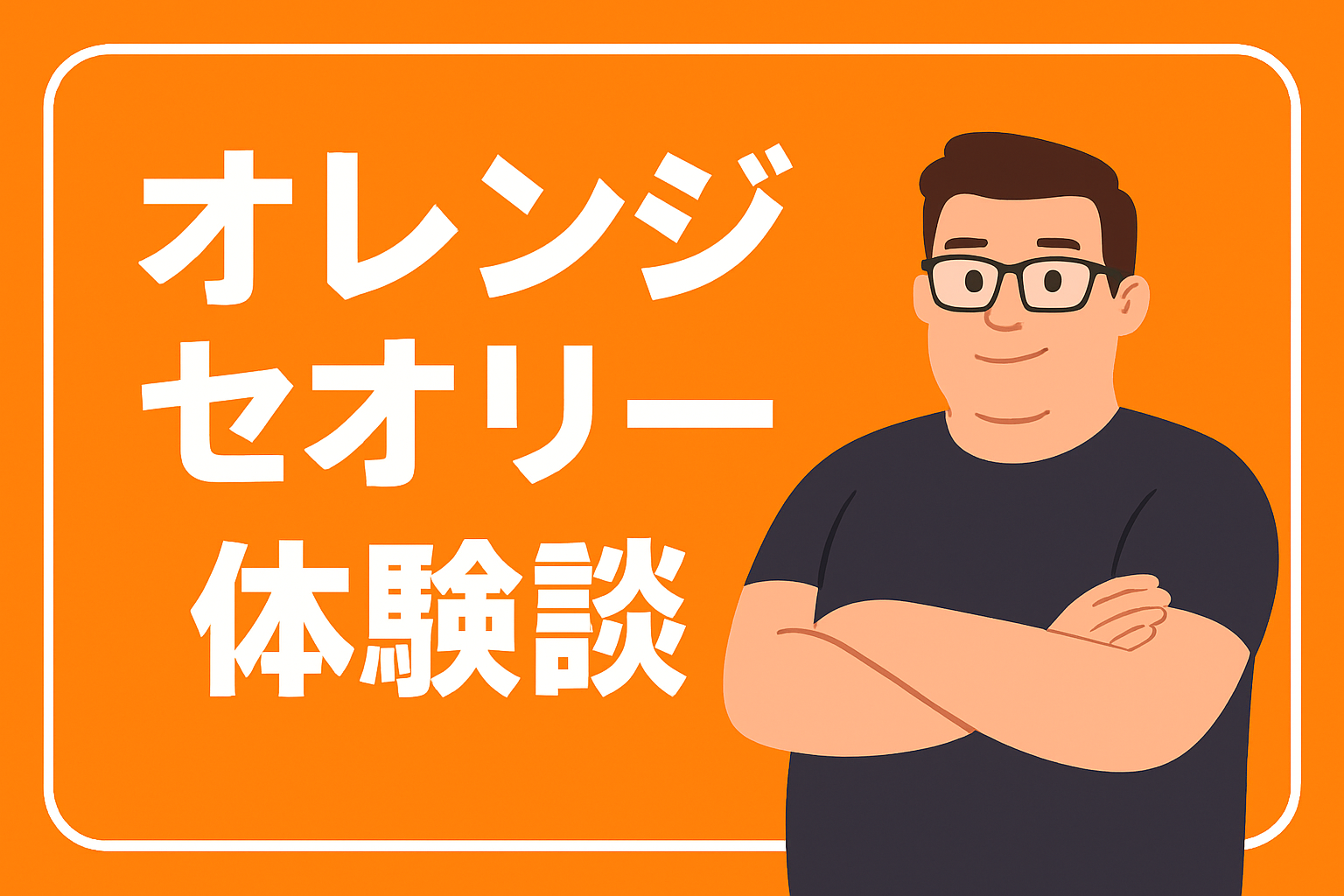 【第8話】店長、食生活を変える①〜タンパク質〜